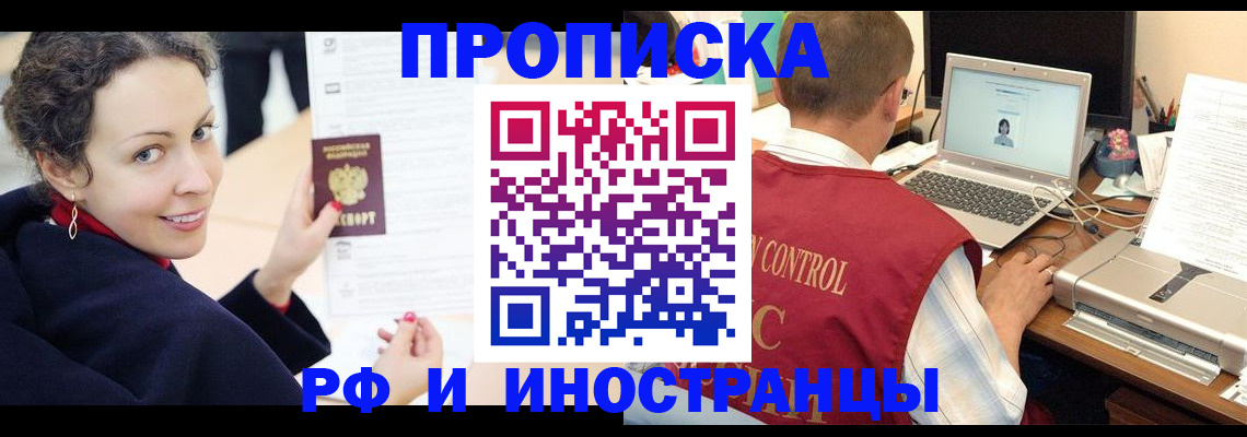 временная регистрация недорого в Лесном