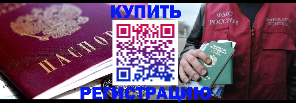 прописка в квартире в Лесном