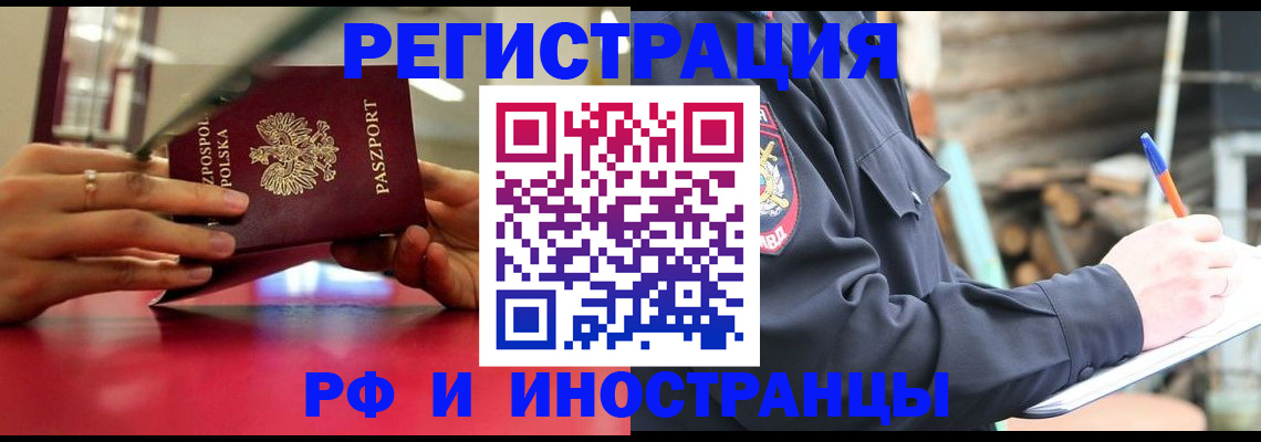 прописка 2025 в Лесном